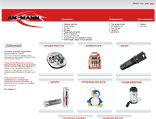 Tablet Screenshot of ansmann.com.ua